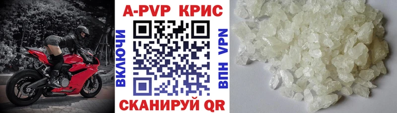 А ПВП крисы CK  как найти закладки  Кола 