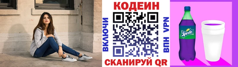 МЕГА ONION  как найти закладки  Кола  Codein Purple Drank 
